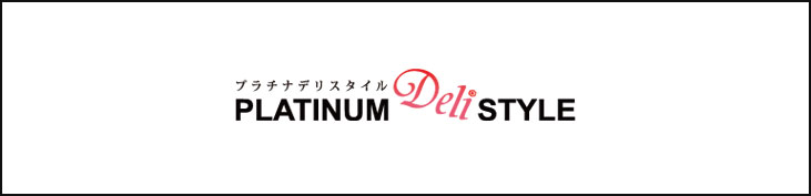 東京のケータリングならプラチナデリスタイルへ