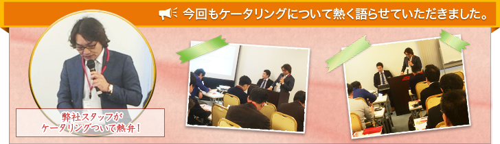 ケータリングに対する熱い想いを伝えてきました!