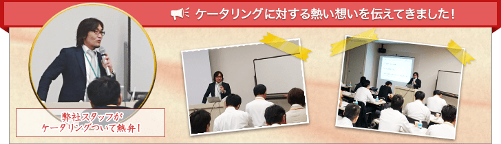 ケータリングに対する熱い想いを伝えてきました!
