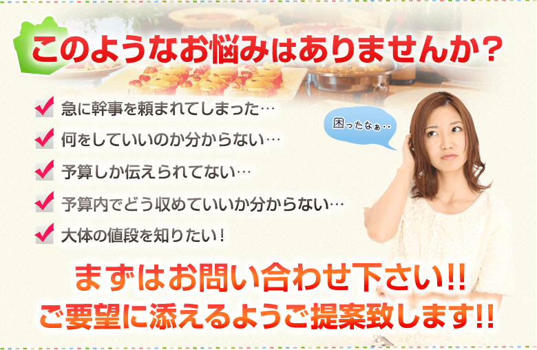 このようなお悩みはありませんか？