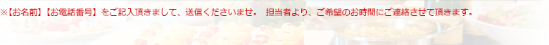 簡単お問い合わせを依頼する