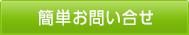 質問・お問い合わせ