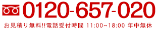 お見積もり無料！！電話受付時間 10:00?23:00 年中無休 0120-657-020 プラチナデリスタイル