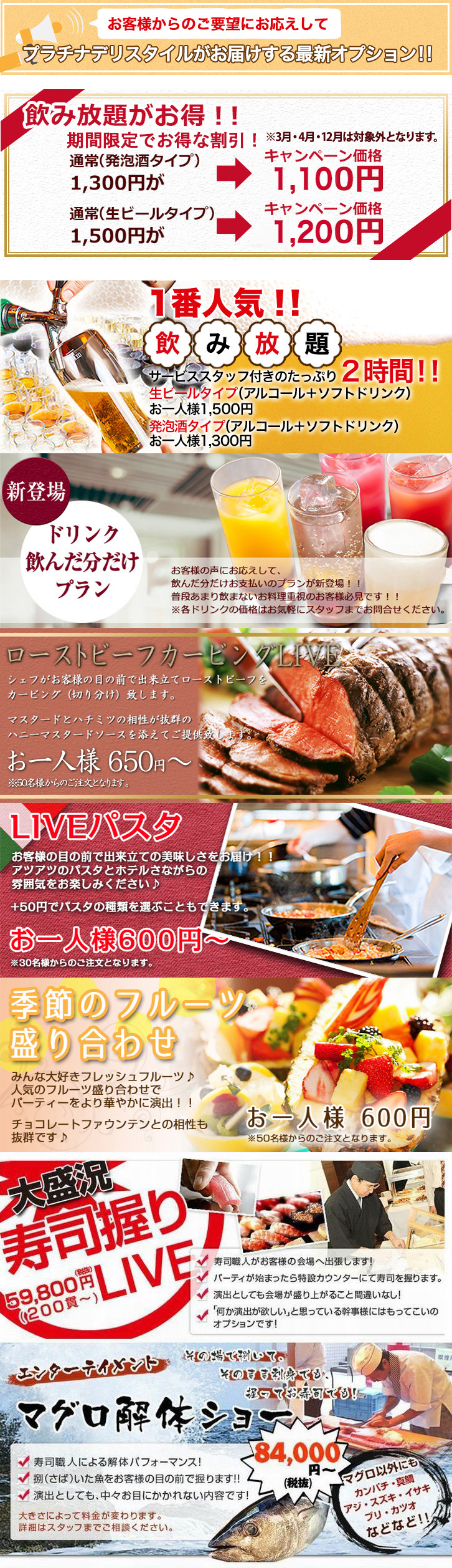 オプションから選ぶ